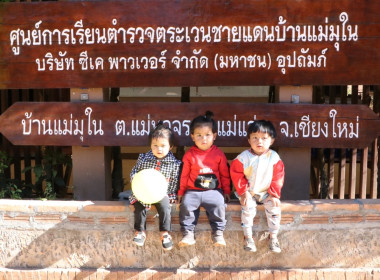 “สหกรณ์รวมใจ สานฝันปันรักให้น้อง” ณ ... พารามิเตอร์รูปภาพ 2