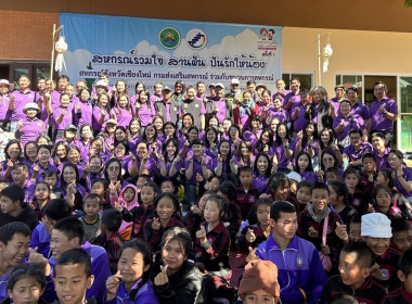 “สหกรณ์รวมใจ สานฝันปันรักให้น้อง” ณ ... พารามิเตอร์รูปภาพ 1