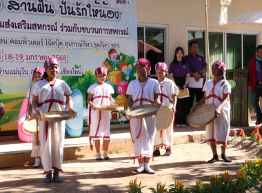 “สหกรณ์รวมใจ สานฝันปันรักให้น้อง” ณ ... พารามิเตอร์รูปภาพ 17