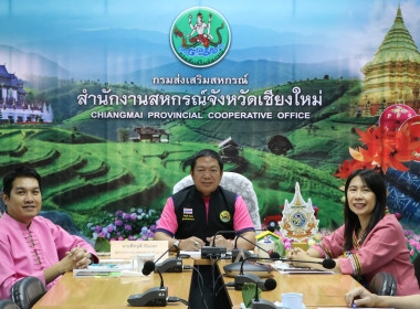 ประชุมซักซ้อมการตรวจการสหกรณ์ ประจำปีงบประมาณ พ.ศ.2568 พารามิเตอร์รูปภาพ 1