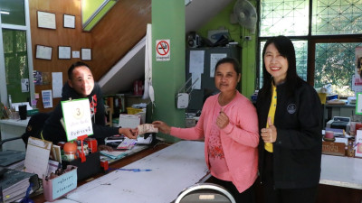 สหกรณ์จังหวัดเชียงใหม่ สหกรณ์การเกษตรสะเมิง จำกัด พารามิเตอร์รูปภาพ 1