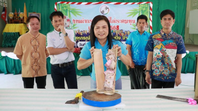 วันผ่ากระบอกไม้ไผ่ระดมทุน ปี 2568 สกก.สะเมิง จก. พารามิเตอร์รูปภาพ 1