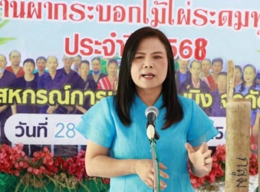 วันผ่ากระบอกไม้ไผ่ระดมทุน ปี 2568 สกก.สะเมิง จก. พารามิเตอร์รูปภาพ 2