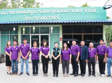 สหกรณ์จังหวัดเชียงใหม่ ลงพื้นที่ตรวจเยี่ยม ... พารามิเตอร์รูปภาพ 3