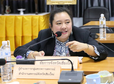 ประชุมคณะทำงานระดับจังหวัดแก้ไขปัญหาการดำเนินงานของสหกรณ์และกลุ่มเกษตรกรที่มีข้อบกพร่อง ครั้งที่ 2/68 ... พารามิเตอร์รูปภาพ 2