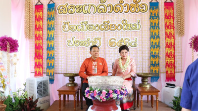 สืบฮีต สานฮอย ป๋าเวณีปี๋ใหม่เมือง 2568 พารามิเตอร์รูปภาพ 1