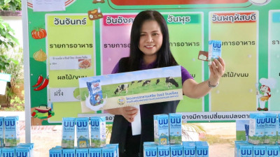 กิจกรรมดื่มนมโรงเรียน 2568 ณ ... พารามิเตอร์รูปภาพ 1