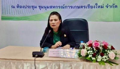 ประชุมใหญ่สามัญประจำปี ชุมนุมสหกรณ์การเกษตรเชียงใหม่ จำกัด พารามิเตอร์รูปภาพ 1