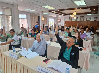 ประชุมใหญ่สามัญประจำปี ชุมนุมสหกรณ์การเกษตรเชียงใหม่ จำกัด พารามิเตอร์รูปภาพ 5