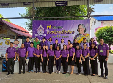 กิจกรรม &quot; 7 มิถุนายน วันสหกรณ์นักเรียน ” ประจำปี 2568 พารามิเตอร์รูปภาพ 2