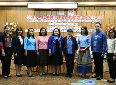 อบรมเชิงปฏิบัติการผลิตสื่อประชาสัมพันธ์บนแพลตฟอร์มออนไลน์ พารามิเตอร์รูปภาพ 1
