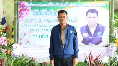 รองอธิบดีกรมส่งเสริมสหกรณ์ ... พารามิเตอร์รูปภาพ 1