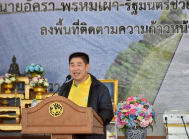 รัฐมนตรีว่าการกระทรวงเกษตรและสหกรณ์ ลงพื้นที่อำเภอแม่วาง ... พารามิเตอร์รูปภาพ 3