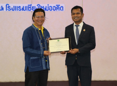 ประชุมเชิงปฏิบัติการเจ้าหน้าที่ผู้ปฏิบัติงานส่งเสริมสหกรณ์ในพื้นที่ โครงการพัฒนาพื้นที่สูงอย่างยั่งยืน ประจำปี 2568 ... พารามิเตอร์รูปภาพ 4