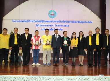 ประชุมเชิงปฏิบัติการเจ้าหน้าที่ผู้ปฏิบัติงานส่งเสริมสหกรณ์ในพื้นที่ โครงการพัฒนาพื้นที่สูงอย่างยั่งยืน ประจำปี 2568 ... พารามิเตอร์รูปภาพ 5