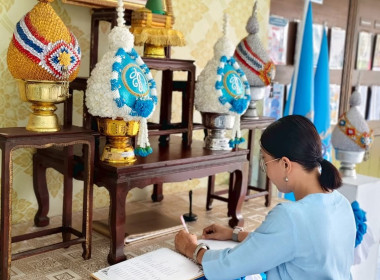 ลงนามถวายพระพร เนื่องในโอกาสวันเฉลิมพระชนมพรรษา ... พารามิเตอร์รูปภาพ 6