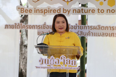 “วันผึ้งโลก” ... พารามิเตอร์รูปภาพ 1