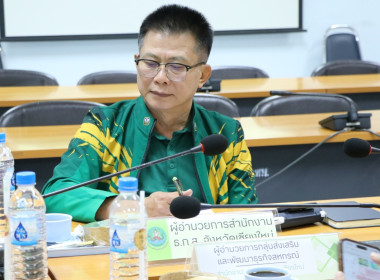 ประชุมคณะทำงาน จกบ. ครั้งที่ 4 พารามิเตอร์รูปภาพ 4
