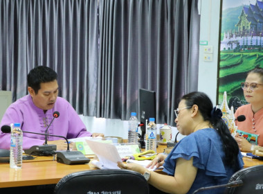 ประชุมคณะทำงาน จกบ. ครั้งที่ 4 พารามิเตอร์รูปภาพ 5