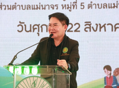 “กาแฟไทย เติบโตไปกับป่า สร้างคุณค่าให้โลก” พารามิเตอร์รูปภาพ 1
