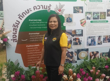 “กาแฟไทย เติบโตไปกับป่า สร้างคุณค่าให้โลก” พารามิเตอร์รูปภาพ 4