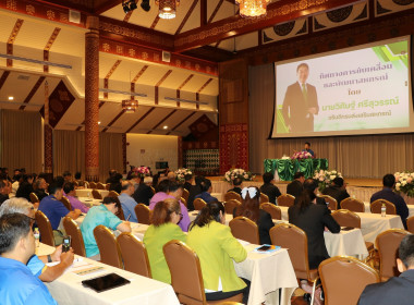โครงการสัมมนา “ทิศทางการขับเคลื่อนและพัฒนาสหกรณ์” พารามิเตอร์รูปภาพ 10