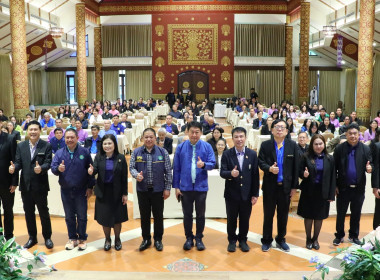 โครงการสัมมนา “ทิศทางการขับเคลื่อนและพัฒนาสหกรณ์” พารามิเตอร์รูปภาพ 4