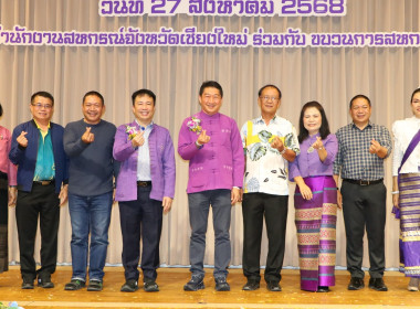 มุทิตาจิตแด่ นายวิศิษฐ์ ศรีสุวรรณ์ อธิบดีกรมส่งเสริมสหกรณ์ พารามิเตอร์รูปภาพ 7