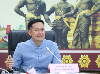 ประชุมคณะกรรมการนโยบายที่ดินจังหวัด (คทช.จังหวัดเชียงใหม่) พารามิเตอร์รูปภาพ 1