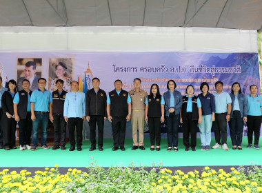ร่วมพิธีเปิดโครงการ “ครอบครัว ส.ป.ก. คืนชีวิตสู่ธรรมชาติ” ... พารามิเตอร์รูปภาพ 9