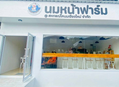 ร้านนมหน้าฟาร์ม @โคนมเชียงใหม่ จำกัด พารามิเตอร์รูปภาพ 6