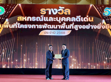 รับรางวัลแห่งความภาคภูมิใจ ประจำปี 2568 พารามิเตอร์รูปภาพ 4
