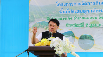 รัฐมนตรีช่วยว่าการกระทรวงเกษตรและสหกรณ์ ... พารามิเตอร์รูปภาพ 1