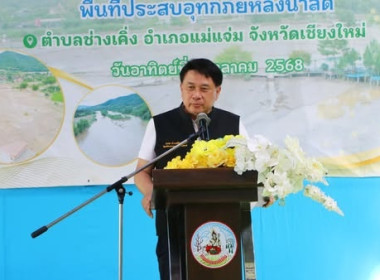 รัฐมนตรีช่วยว่าการกระทรวงเกษตรและสหกรณ์ ... พารามิเตอร์รูปภาพ 1