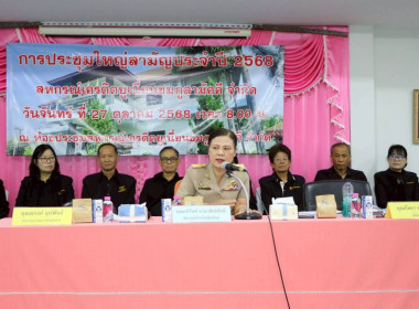 ประชุมใหญ่สามัญประจำปี 2568 ... พารามิเตอร์รูปภาพ 1