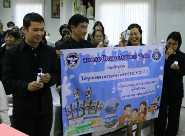 กิจกรรมส่งเสริมการดื่มนม "ดื่มนมทุกวัน ดื่มได้ทุกวัย" พารามิเตอร์รูปภาพ 3