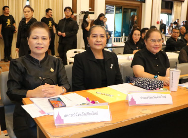 ประชุมหัวหน้าส่วนราชการประจำจังหวัดเชียงใหม่และคณะกรมการจังหวัดเชียงใหม่ ประจำเดือนตุลาคม 2568 ... พารามิเตอร์รูปภาพ 2