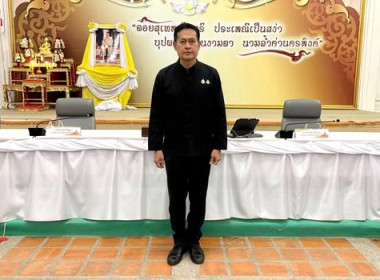 ประชุมหัวหน้าส่วนราชการประจำจังหวัดเชียงใหม่และคณะกรมการจังหวัดเชียงใหม่ ประจำเดือนตุลาคม 2568 ... พารามิเตอร์รูปภาพ 3