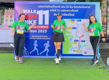 สหกรณ์จังหวัดเชียงใหม่ ร่วมกิจกรรม “แสงนำใจไทยทั้งชาติ ... พารามิเตอร์รูปภาพ 5