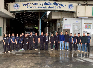 รองอธิบดีกรมส่งเสริมสหกรณ์ ลงพื้นที่ สหกรณ์โคนมเชียงใหม่ ... พารามิเตอร์รูปภาพ 1