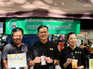 ผู้ว่าฯ เชียงใหม่ เชิญชวน “ดื่มนมทุกวัน ดื่มได้ทุกวัย” ... พารามิเตอร์รูปภาพ 1