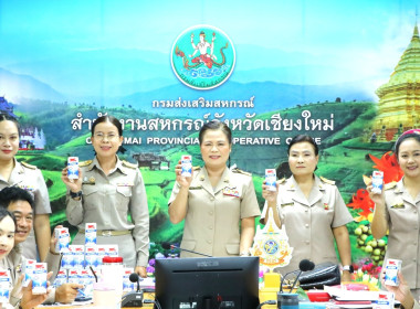 ประชุมบุคลากรสำนักงานสหกรณ์จังหวัดเชียงใหม่ ... พารามิเตอร์รูปภาพ 2