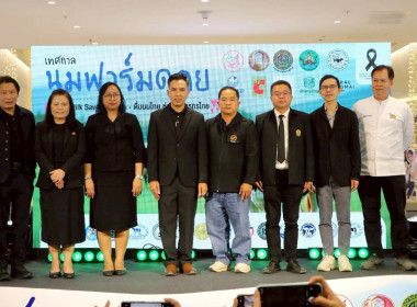 Drink Milk, Save Farmers - ดื่มนมไทย ช่วยเกษตรกรไทย พารามิเตอร์รูปภาพ 4