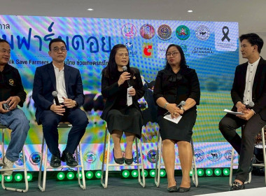 Drink Milk, Save Farmers - ดื่มนมไทย ช่วยเกษตรกรไทย พารามิเตอร์รูปภาพ 3