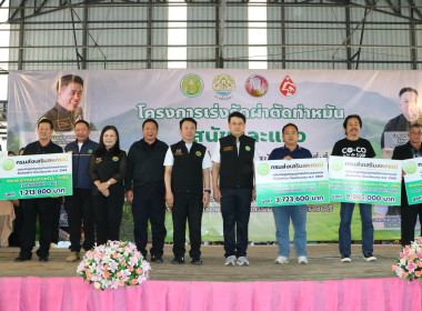 กระทรวงเกษตรและสหกรณ์ ส่งเสริม "ดื่มนมทุกวัน ดื่มได้ทุกวัย" ... พารามิเตอร์รูปภาพ 3