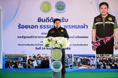 ร้อยเอก ธรรมนัส พรหมเผ่า ลงพื้นที่ เขื่อนแม่งัดสมบูรณ์ชล ... พารามิเตอร์รูปภาพ 1