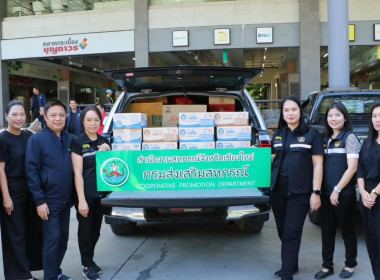ขบวนการสหกรณ์ในจังหวัดเชียงใหม่ รวมพลังส่งข้าวสาร อาหารแห้ง ... พารามิเตอร์รูปภาพ 4
