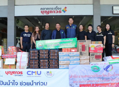 ขบวนการสหกรณ์ในจังหวัดเชียงใหม่ รวมพลังส่งข้าวสาร อาหารแห้ง ... พารามิเตอร์รูปภาพ 1