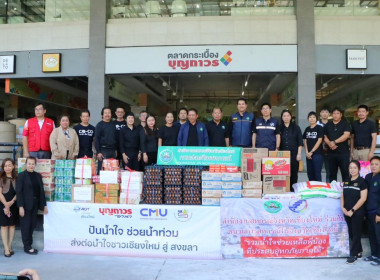 ขบวนการสหกรณ์ในจังหวัดเชียงใหม่ รวมพลังส่งข้าวสาร อาหารแห้ง ... พารามิเตอร์รูปภาพ 2