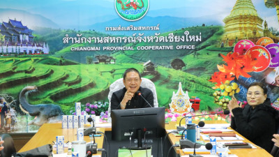 ประชุมบุคลากรสำนักงานสหกรณ์จังหวัดเชียงใหม่ ครั้งที่ 12/2568 พารามิเตอร์รูปภาพ 1
